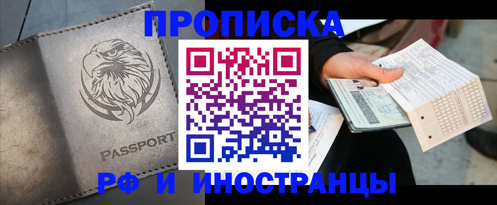 прописка для кредита в Миллерово