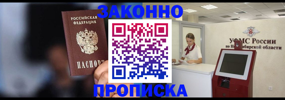 миграционный учет в Миллерово