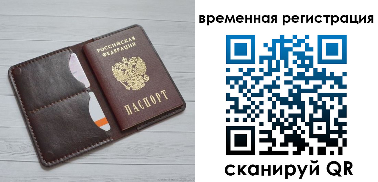 временная регистрация надежно в Миллерово