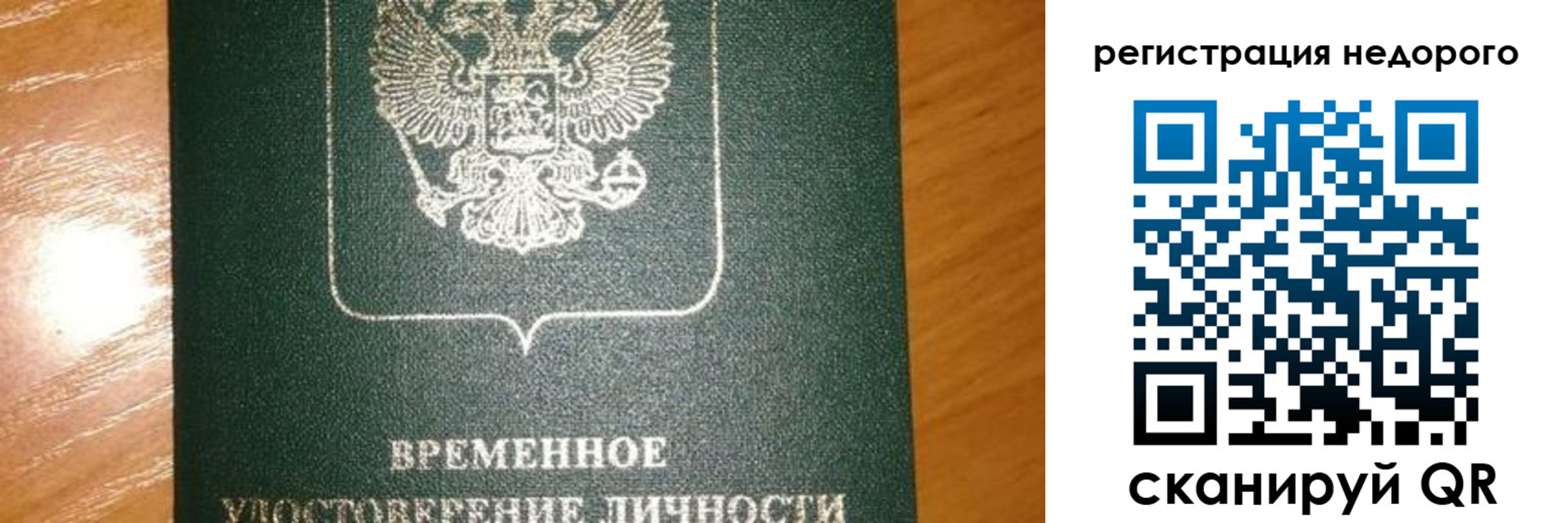 прописка гарантия в Миллерово