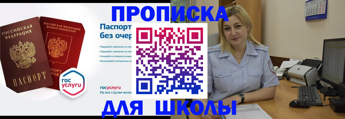 прописка в квартире в Миллерово