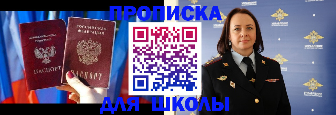 миграционный учет в Миллерово