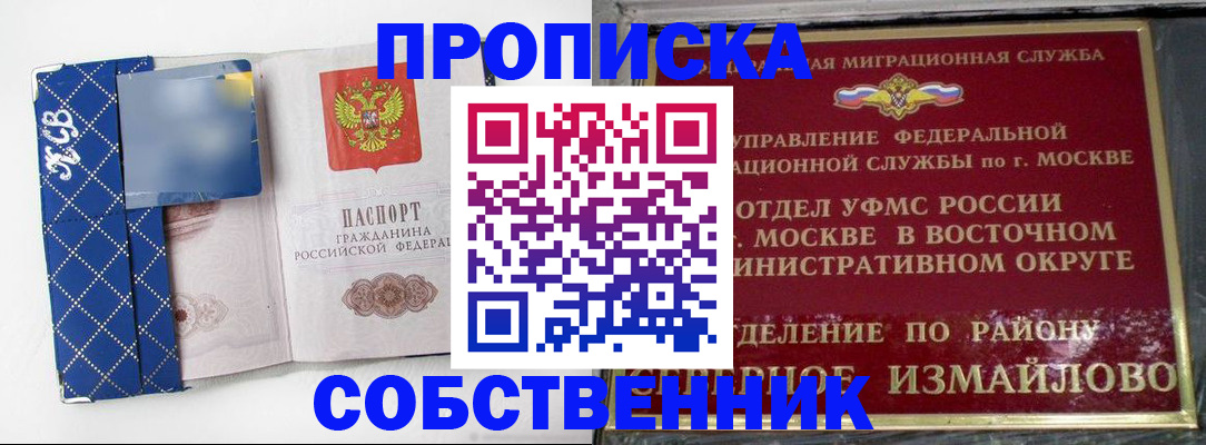 прописка регистрация в Миллерово