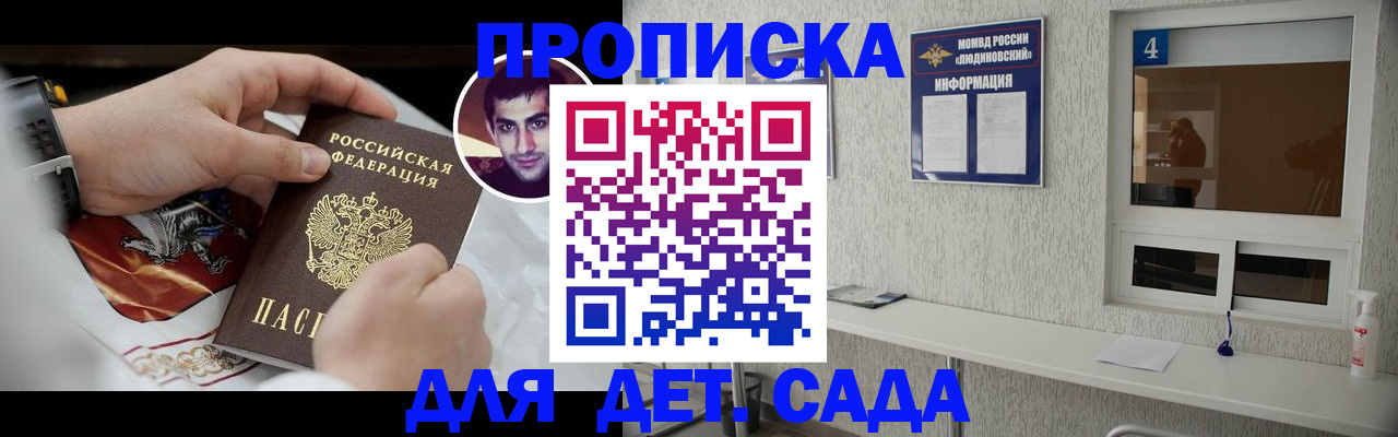 временная регистрация адрес в Миллерово