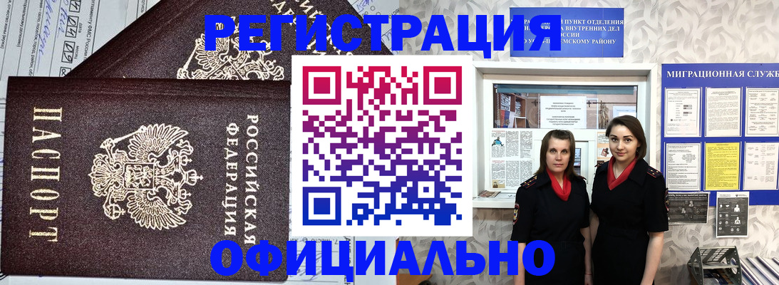 временная регистрация для всех в Миллерово